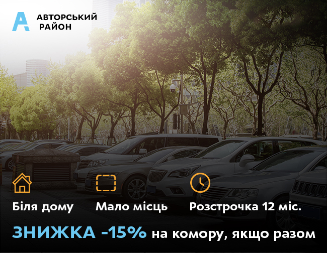 Продажа паркомест